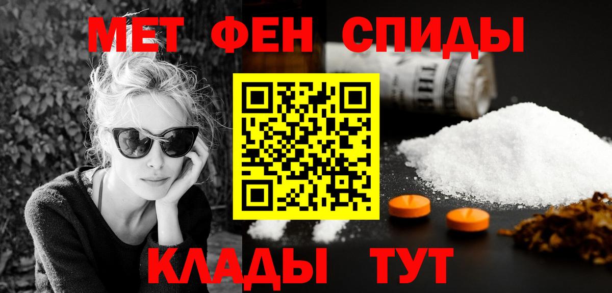 АМФЕТАМИН 98%  Амфетамин  Тында  Вход с VPN  АМФ 
