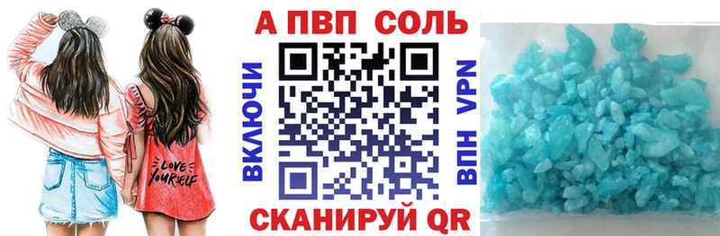 Alpha PVP Соль  Тында 