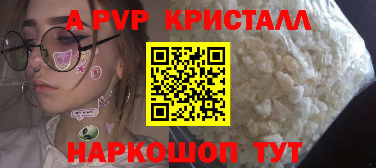 APVP крисы CK Тында