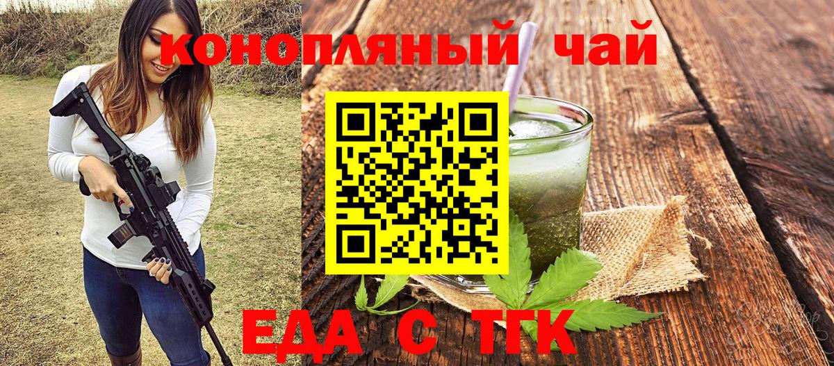 Cannafood марихуана  Вход с VPN  Тында 
