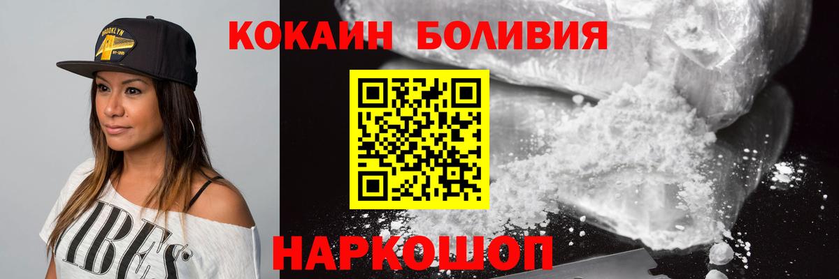 Тында  КОКАИН Перу  Кокаин Боливия  Вход с VPN 