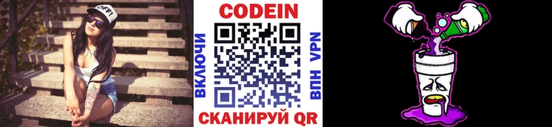 Кодеиновый сироп Lean напиток Lean (лин)  купить наркоту  OMG ONION  Тында 