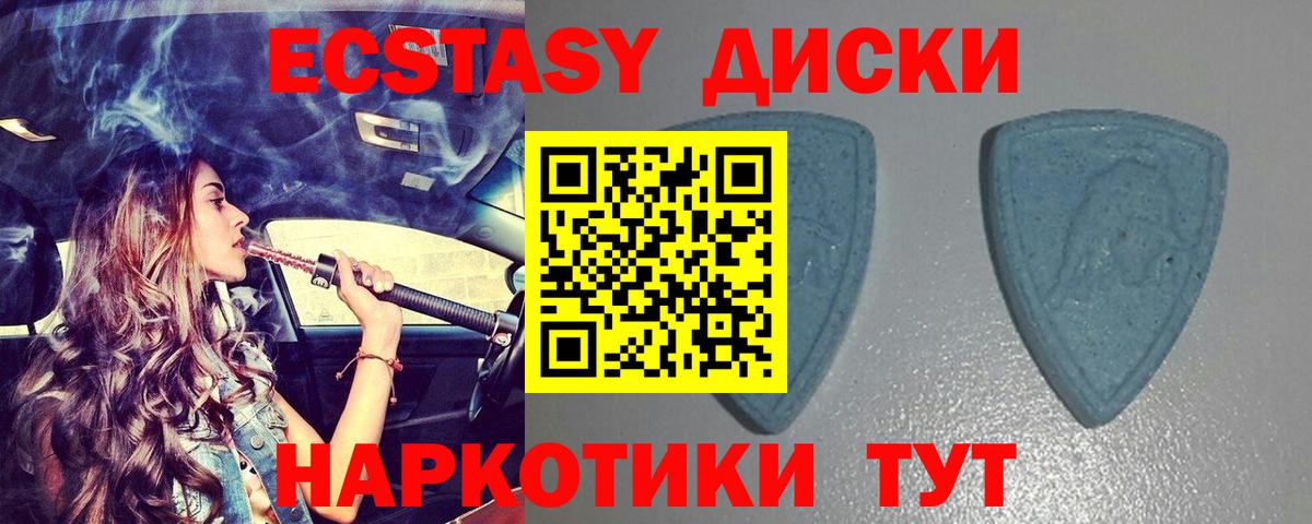 Ecstasy круглые  Ecstasy  Тында  Ecstasy 99%  Вход с VPN 