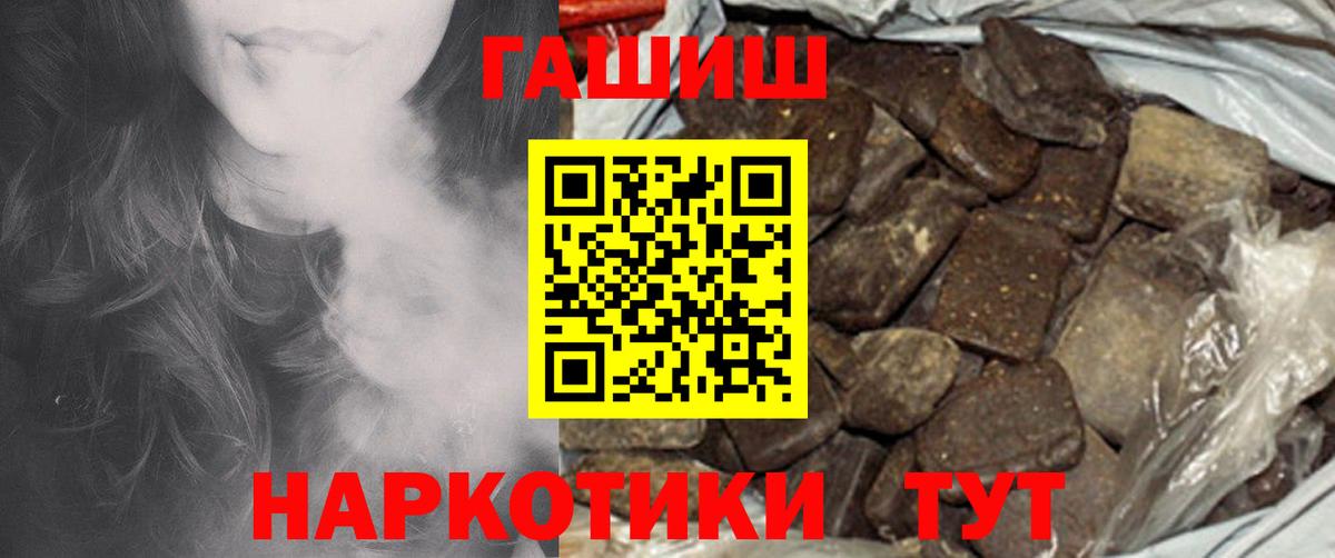 ГАШИШ хэш  ГАШИШ 40% ТГК  Тында  Вход с VPN 