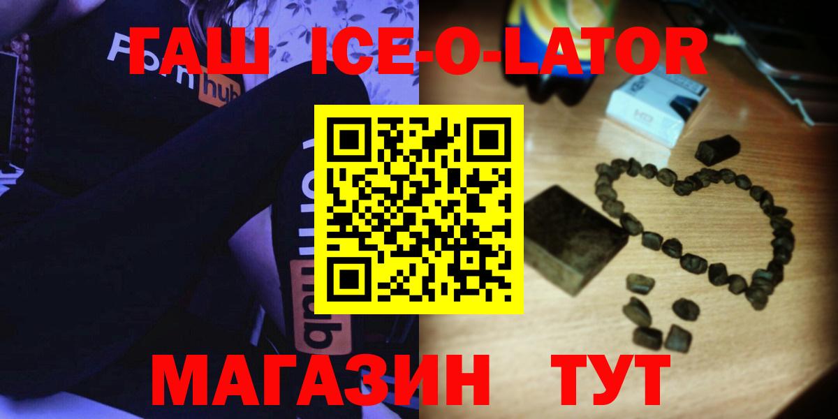 Гашиш гарик  ГАШИШ гарик  Тында 