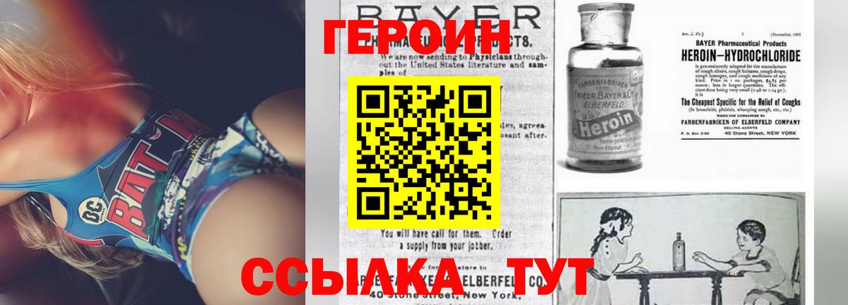 Героин белый  ГЕРОИН  Тында 