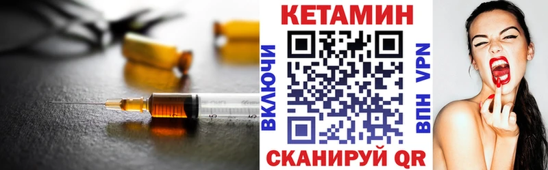 Кетамин ketamine  Тында 