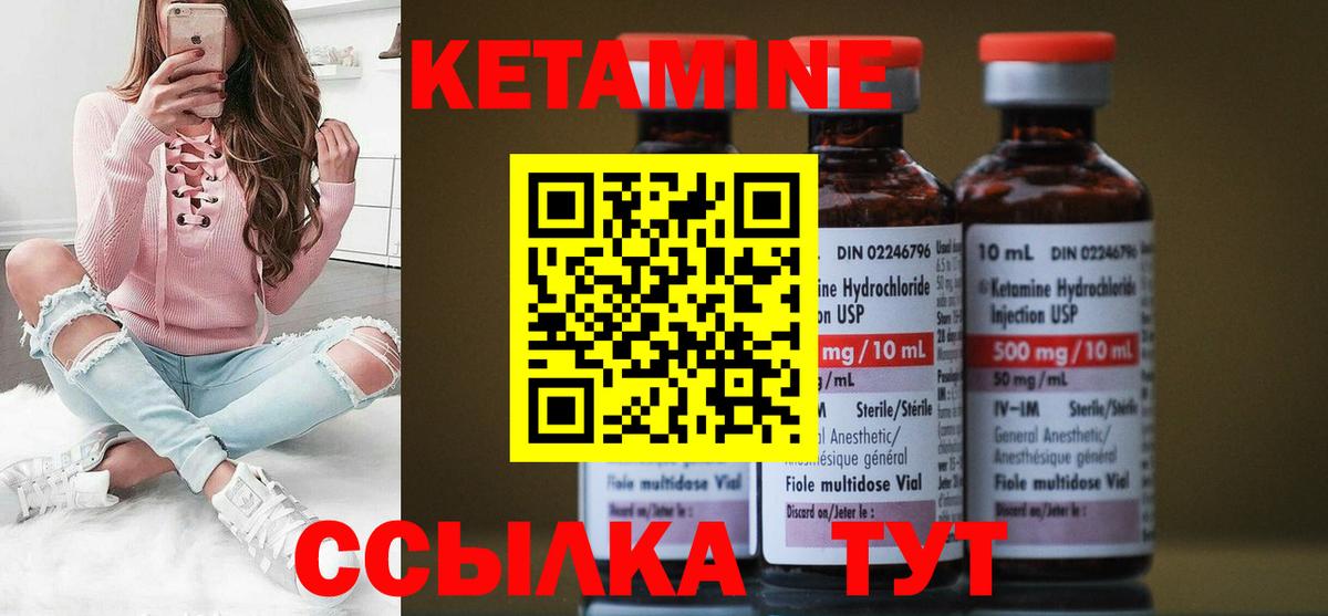 Кетамин ketamine  Тында  Кетамин VHQ 