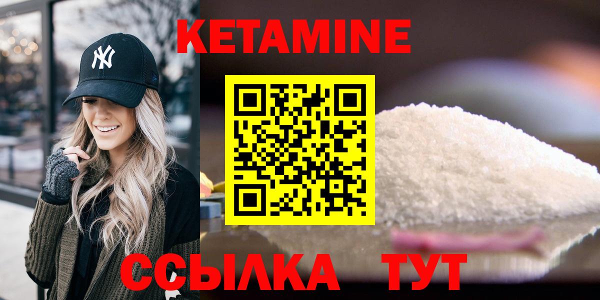 Тында  КЕТАМИН ketamine  Вход с VPN  Кетамин VHQ 
