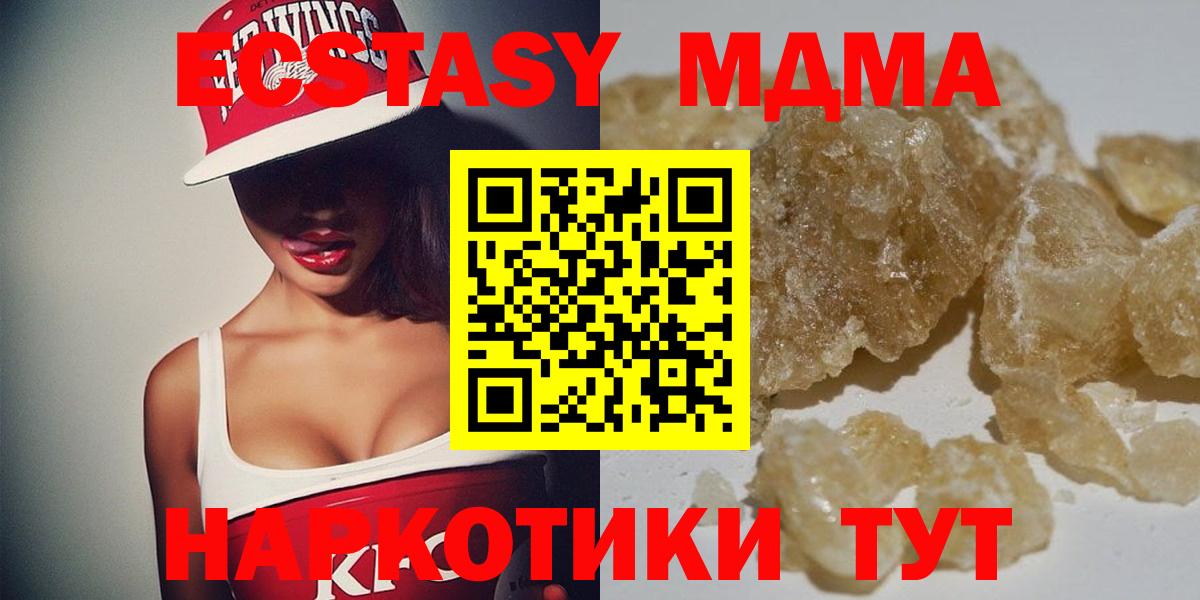 МДМА кристаллы Тында