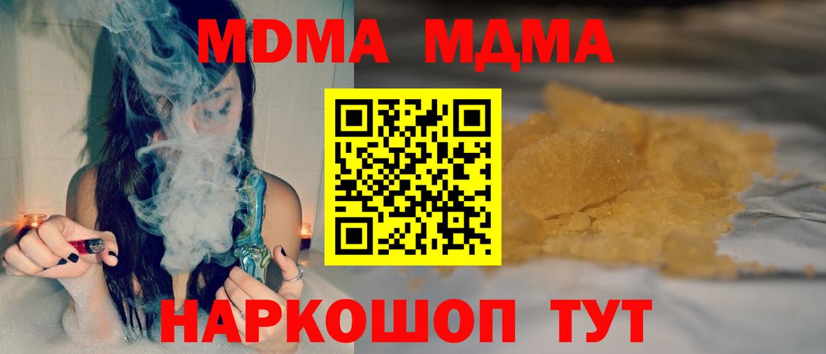 Тында  МДМА Molly  MDMA  МДМА кристаллы  Вход с VPN 