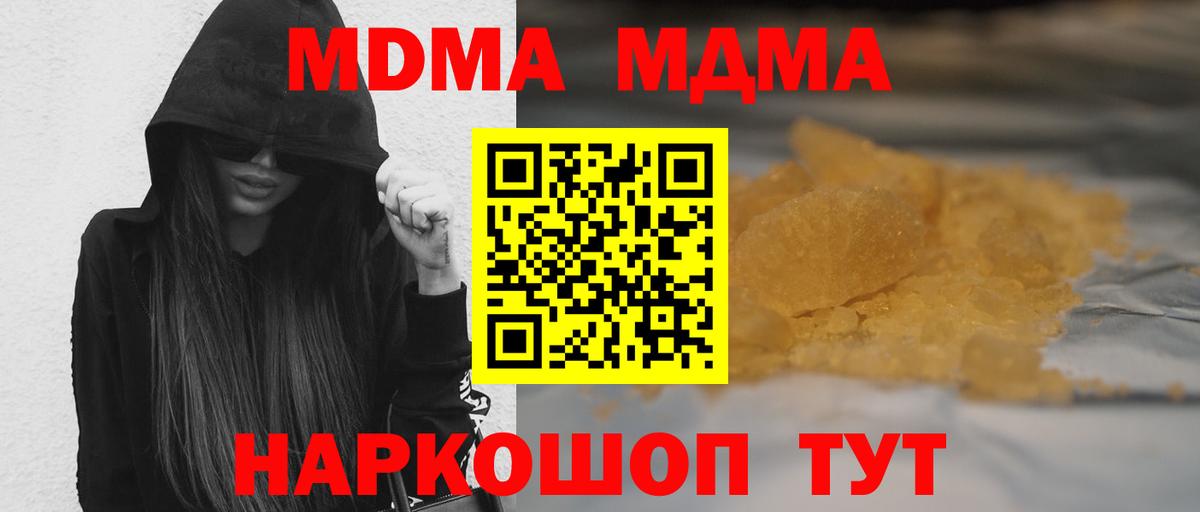 МДМА кристаллы  МДМА  МДМА кристаллы  Тында 