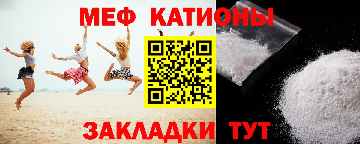 Мефедрон  МЕФ mephedrone  Мефедрон  Меф VHQ  Тында 