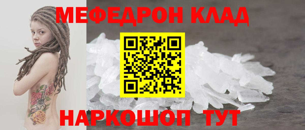Меф Тында