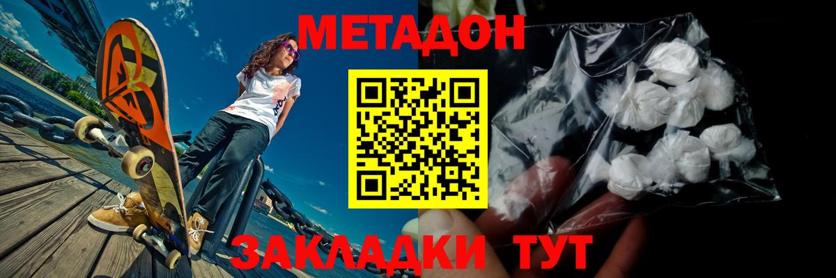 shop телеграм  Метадон белоснежный  Вход с VPN  Тында 