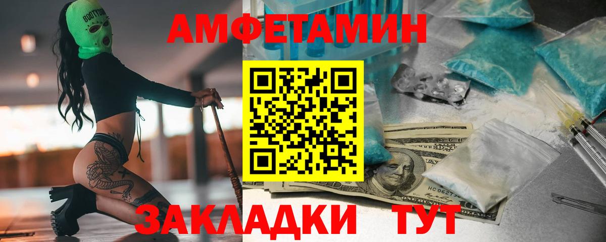МЕТАМФЕТАМИН витя Тында
