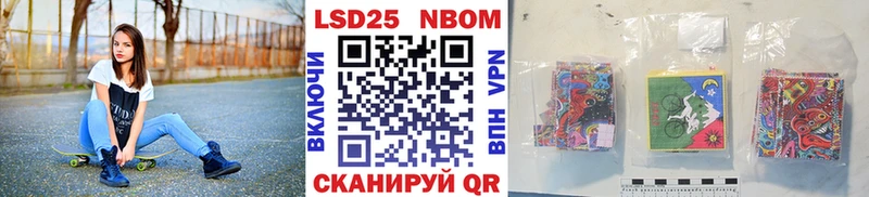 Марки 25I-NBOMe 1,8мг  Тында 