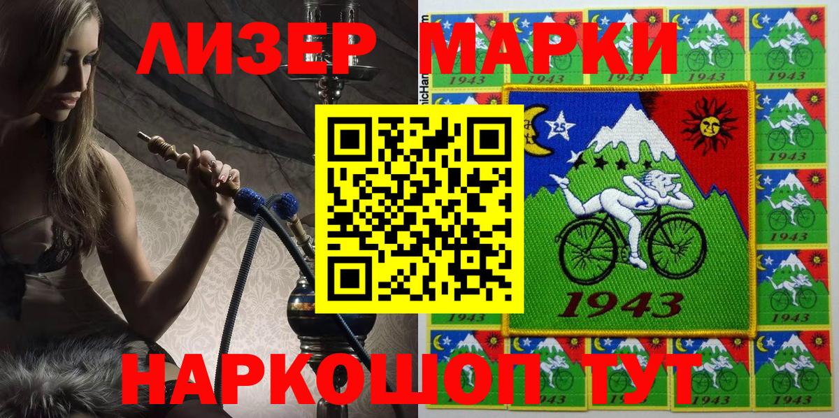 Марки N-bome 1,5мг Тында