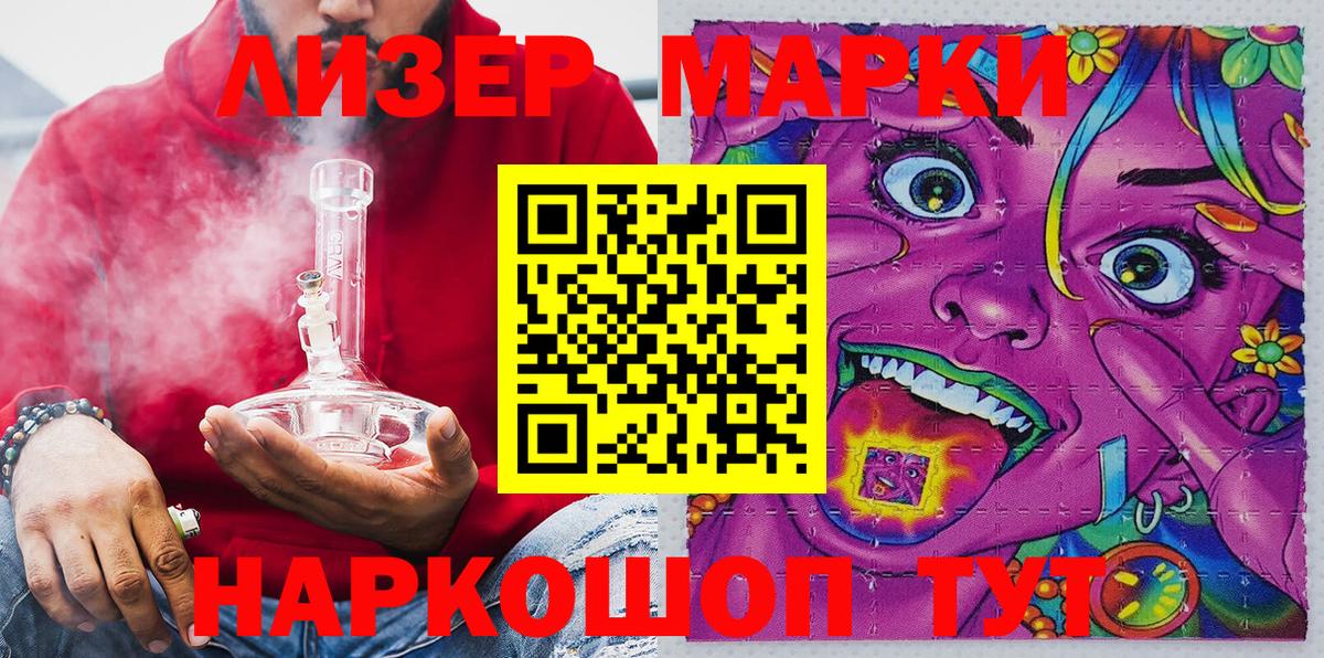 Марки NBOMe 1500мкг Тында