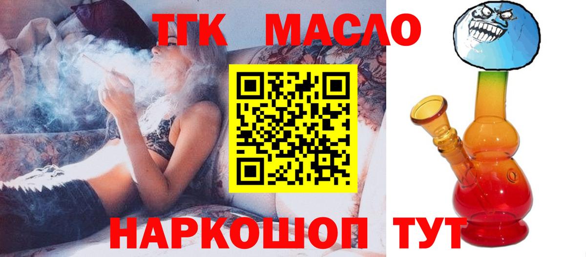Тында  ТГК вейп с тгк  Вход с VPN  ТГК Wax 